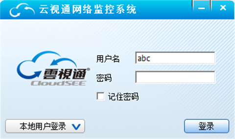 云视通最新版本下载