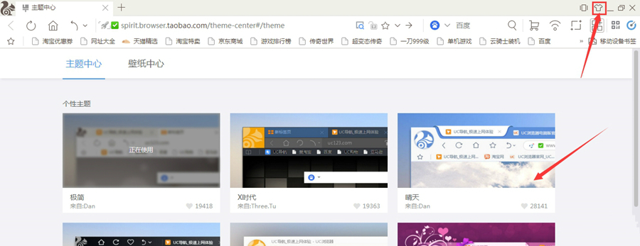 UC浏览器电脑版下载