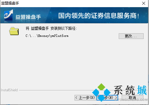 益盟操盘手经典版下载