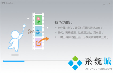 优酷ido下载