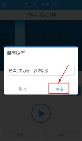 酷狗铃声制作专家下载