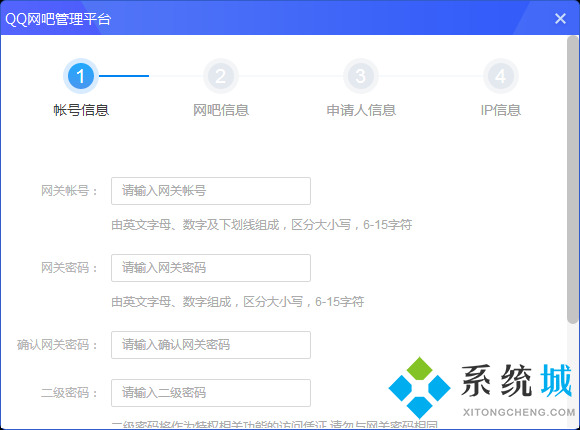 qq网吧网关下载