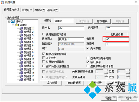 云视通最新版本下载