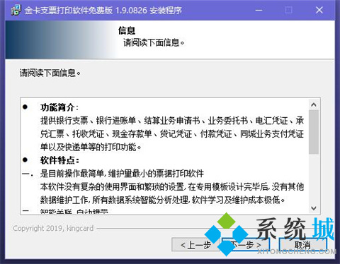 金卡支票打印软件下载