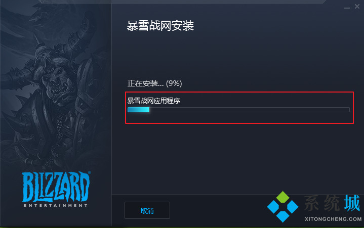 暴雪游戏平台下载