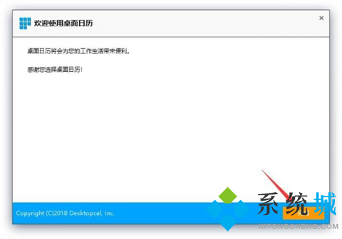 DesktopCal桌面日历下载