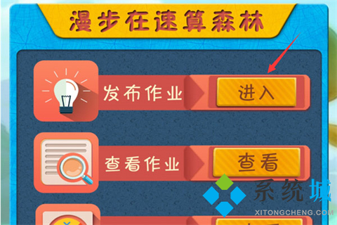 乐教乐学电脑版下载