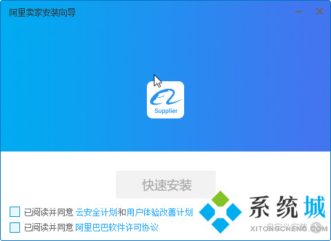 阿里卖家版下载