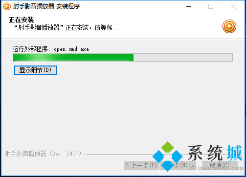 射手播放器下载