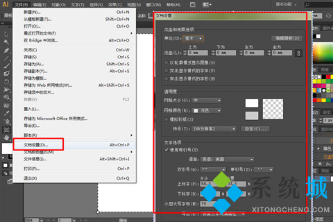 Adobe Illustrator CS6（矢量图形软件）下载