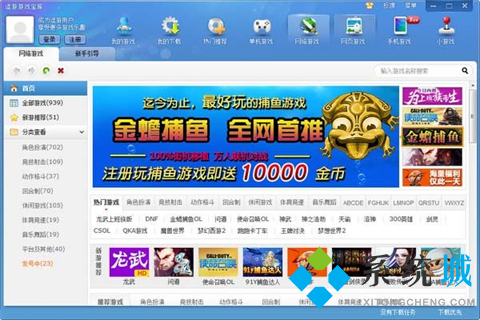 逗游游戏盒免费官网版下载