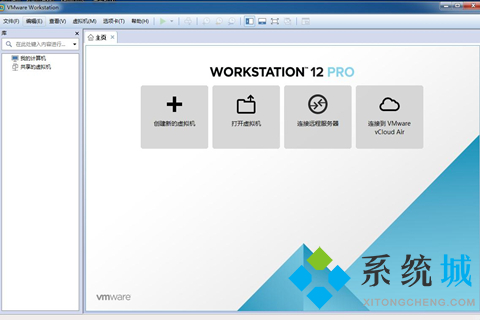 VMware虚拟机官方版下载