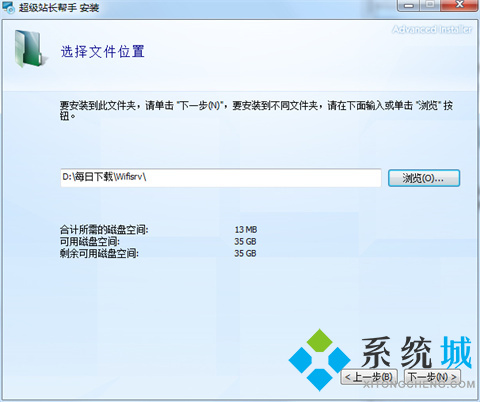 超级站长帮手下载