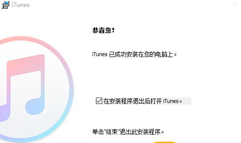 itunes xp版32位版下载