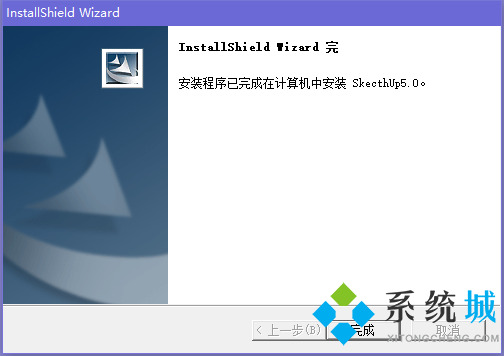 sketchup(草图大师软件)下载