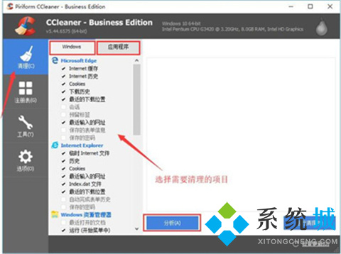 CCleaner官网版下载