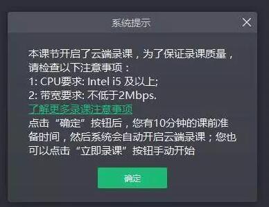 classin官方免费版下载