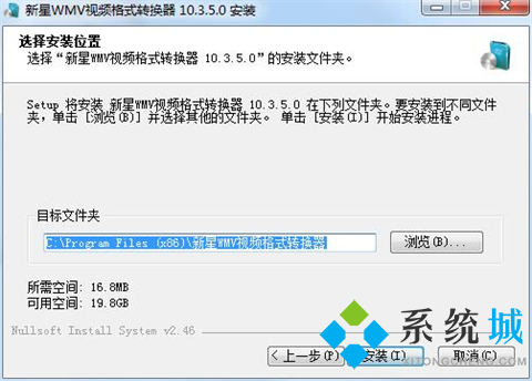 新星WMV视频格式转换器下载