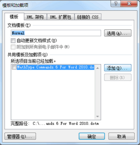 Mathtype最新版下载