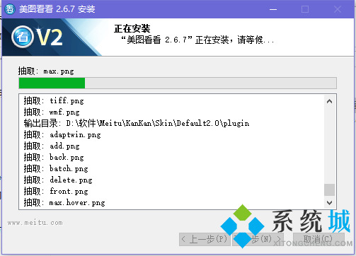 美图看看下载