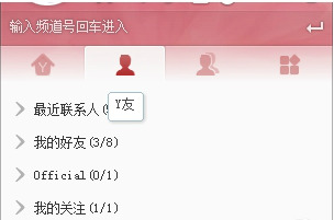 歪歪语音下载