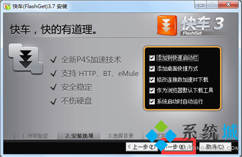 快车下载
