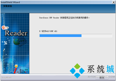 SEP Reader(书生阅读器)下载