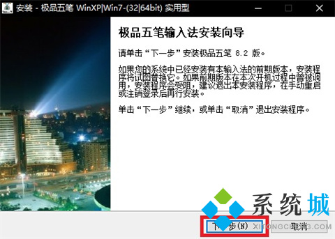 极品五笔输入法最新版本下载