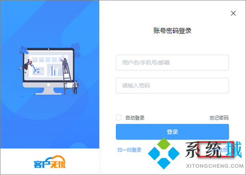 客户无忧下载