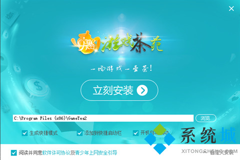 茶苑游戏大厅下载