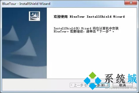 YRT BlueTour(电脑蓝牙连接管理软件)下载