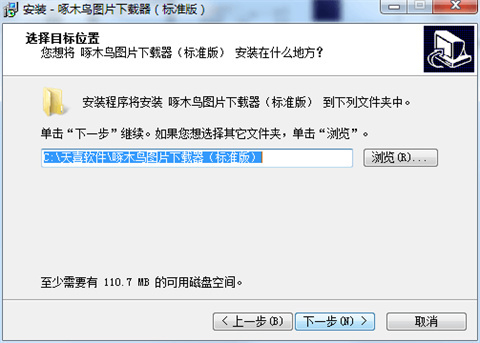 啄木鸟图片下载器7.2.1最新版下载