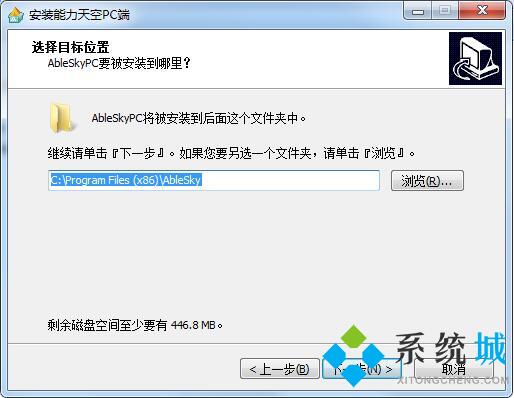 能力天空播放器官方版下载