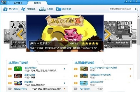 8499黄油游戏盒子下载