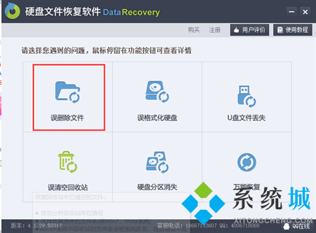 硬盘检测及修复工具下载