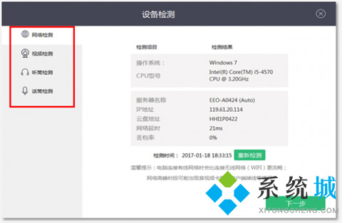 classin官方免费版下载