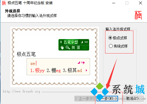 极点五笔输入法电脑版下载