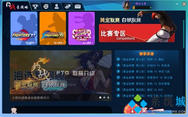 约战竞技场平台官网版下载