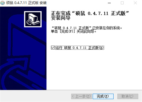 硕鼠下载器下载