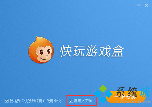 快玩游戏盒下载