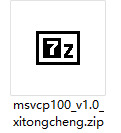 msvcp100.dll（系统插件）下载