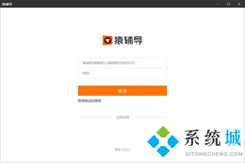 猿辅导官网版下载