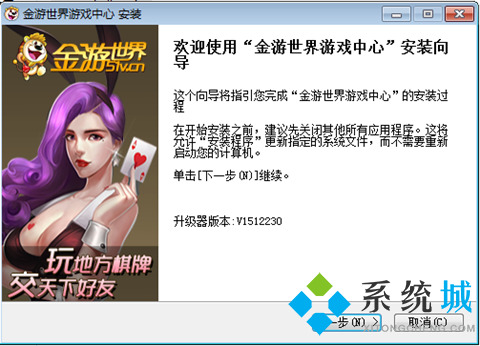 金游世界游戏大厅官方版下载