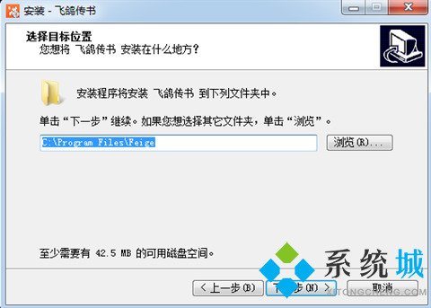 飞鸽传书pc官方版下载