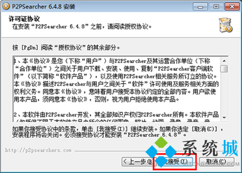 p2psearcher最新版下载