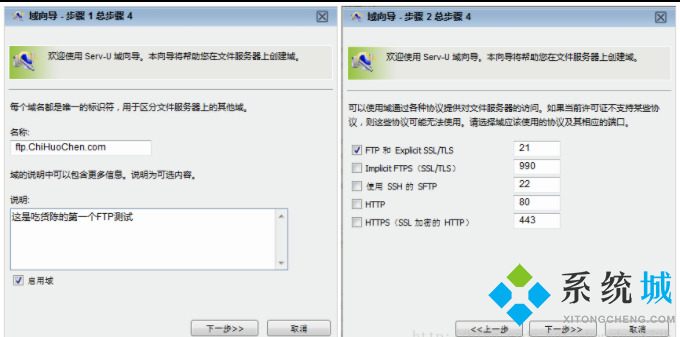 Serv-U FTP Server中文免费版下载