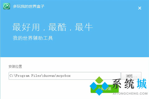 多玩我的世界盒子官网正版下载