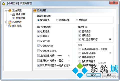 小鸭五笔输入法下载