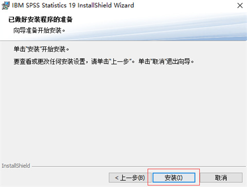 spss数据分析软件下载