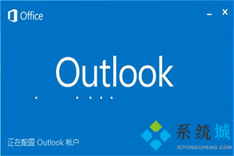outlook官方邮箱下载